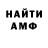 Амфетамин Розовый Levi Chapman