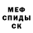 Метадон кристалл Ismail Iskhakov