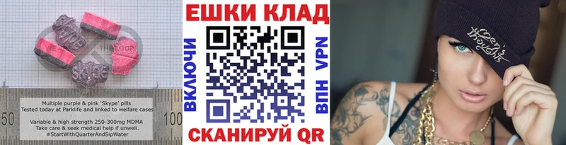 Экстази 280 MDMA  Шуя 