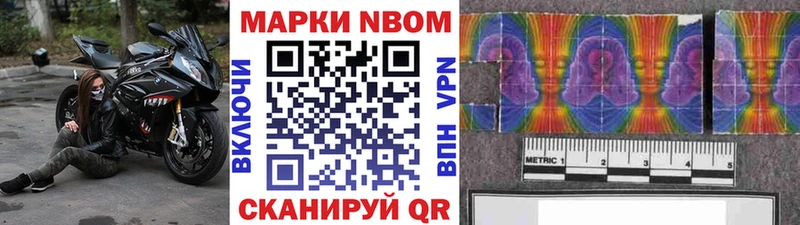 Марки 25I-NBOMe 1,5мг  Шуя 